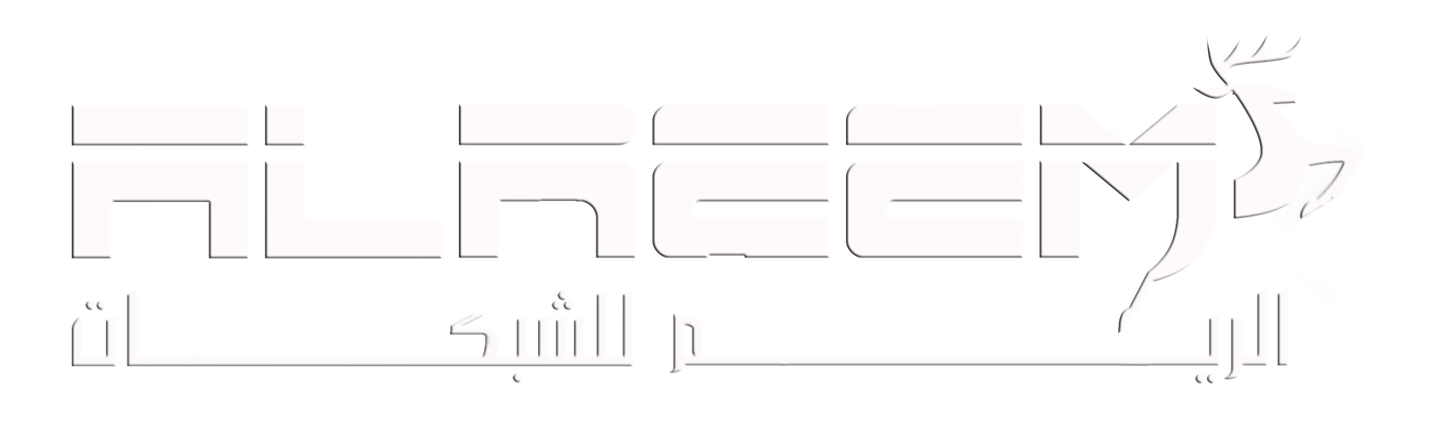 alreem logo white.png